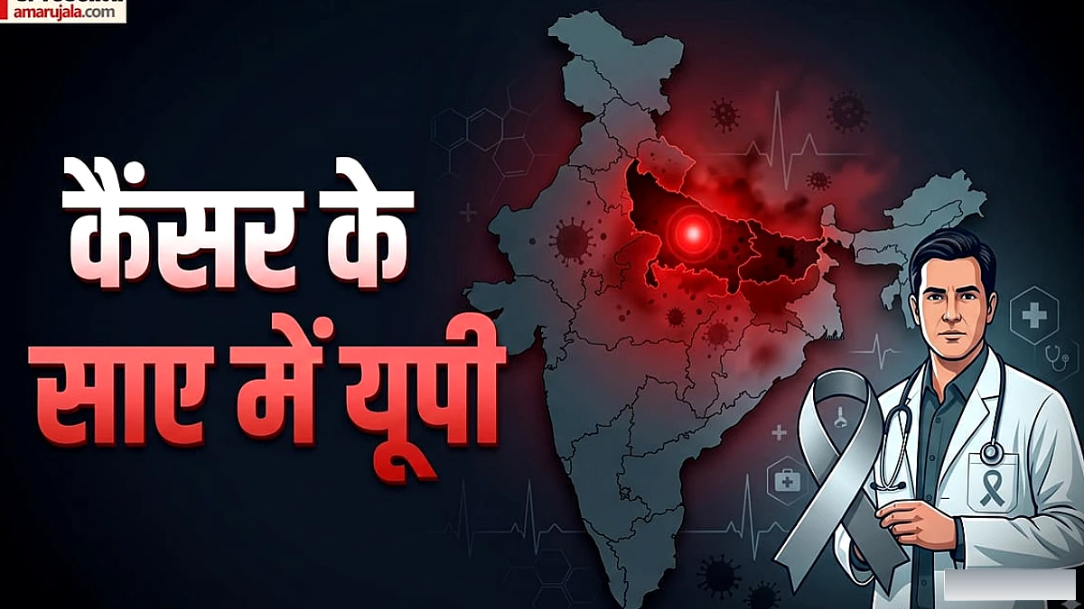 उत्तर प्रदेश में कैंसर के मामलों में बढ़ोतरी, तंबाकू सेवन मुख्य कारण
