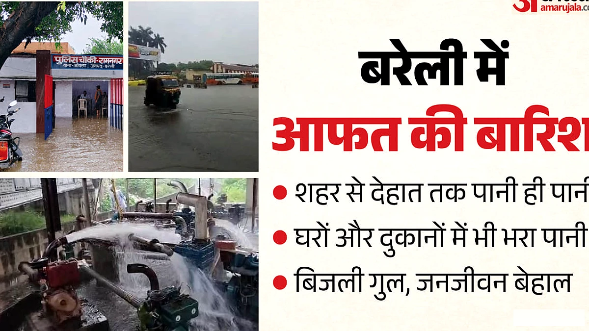 सड़कें जलमग्न, रेलवे ट्रैक डूबा, यातायात प्रभावित; तस्वीरों में देखें शहर का हाल