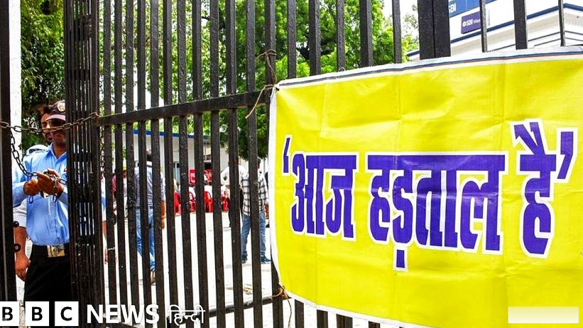 क्या आपके पास भी आया है संडे को बैंक खुलने का मैसेज, जानिए क्या है वजह