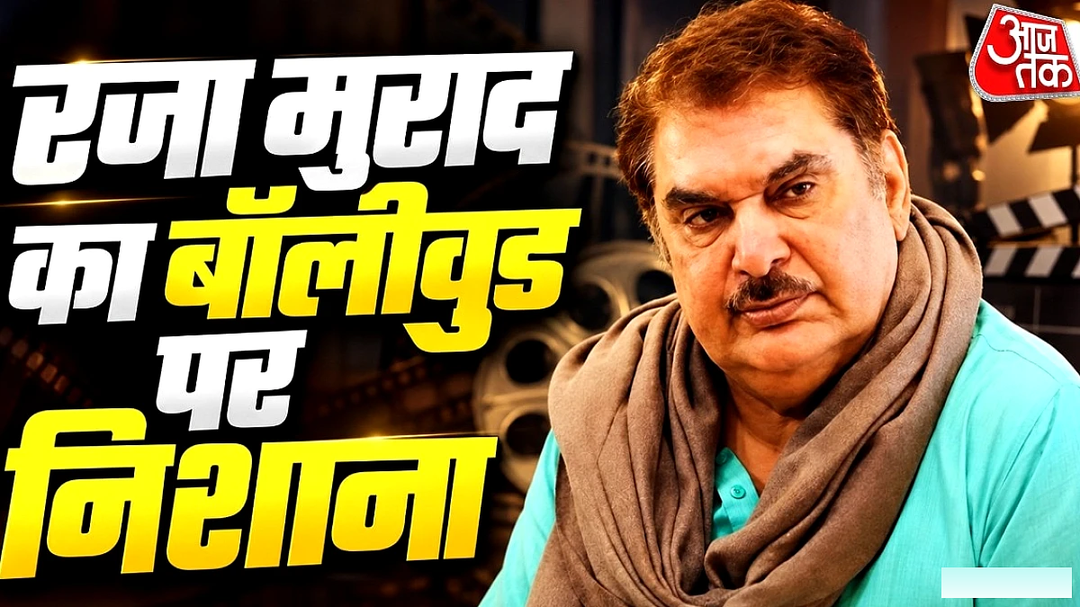 रजा मुराद ने मुश्ताक खान के अंत्यसंस्कार में बड़े बॉलीवुड सितारों की अनुपस्थिति पर गुस्सा जताया