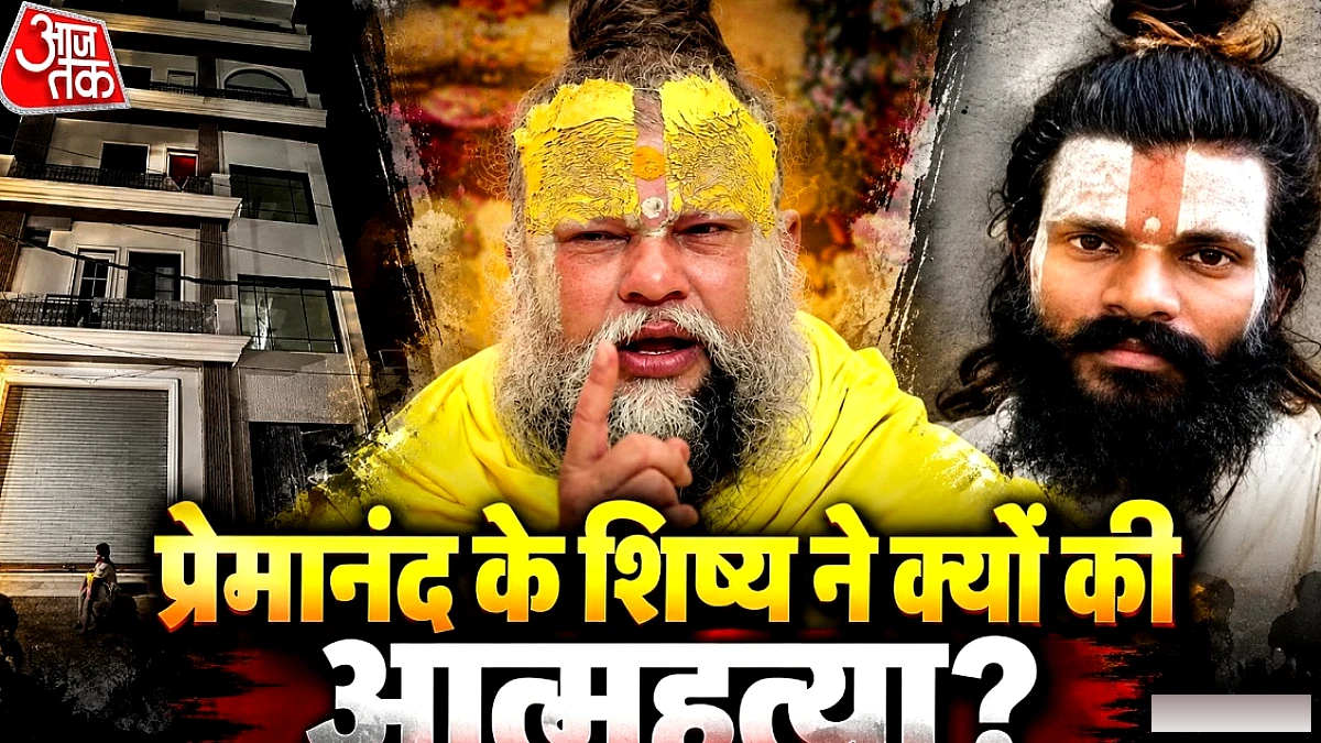 प्रेमानंद महाराज के शिष्य दीपक लोधी की आत्महत्या, परिजनों को मिली देर से सूचना
