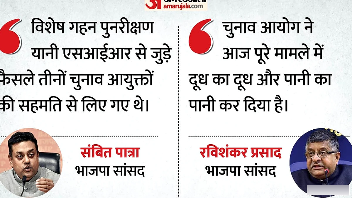 पात्रा ने कांग्रेस पर चुनाव आयोग पर राजनीतिक हमला करने का आरोप लगाया, रविशंकर प्रसाद ने दी प्रतिक्रिया