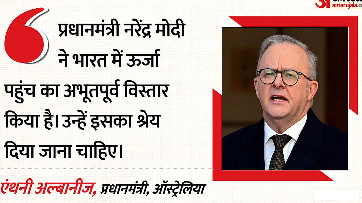 ऑस्ट्रेलियाई पीएम ने मोदी को भारत की ऊर्जा पहुँच पर प्रशंसा की