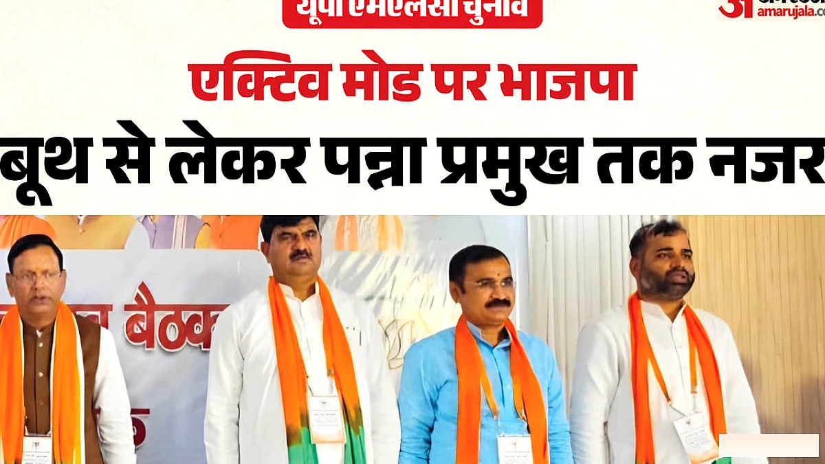 यूपी एमएलसी चुनाव में मोर्चाबंदी, विपक्ष का चुनावी गणित बदल सकता है
