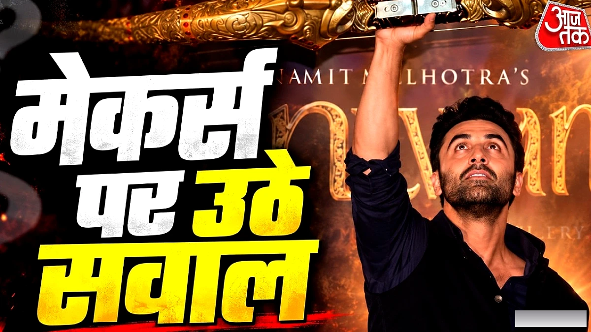 रणबीर कपूर की ‘रामायण’ इवेंट में मीडिया ने बायकॉट, दो नए पोस्टर जारी