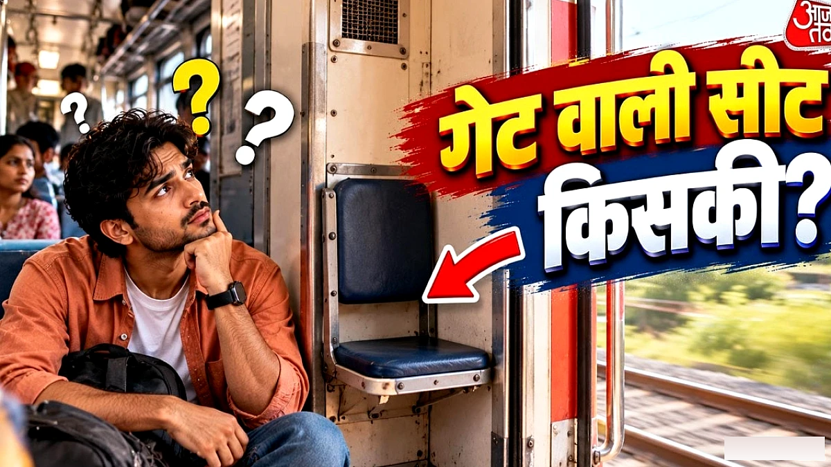 ट्रेन के गेट के पास की छोटी सीट का असली उद्देश्य – क्या यह TTE की है?