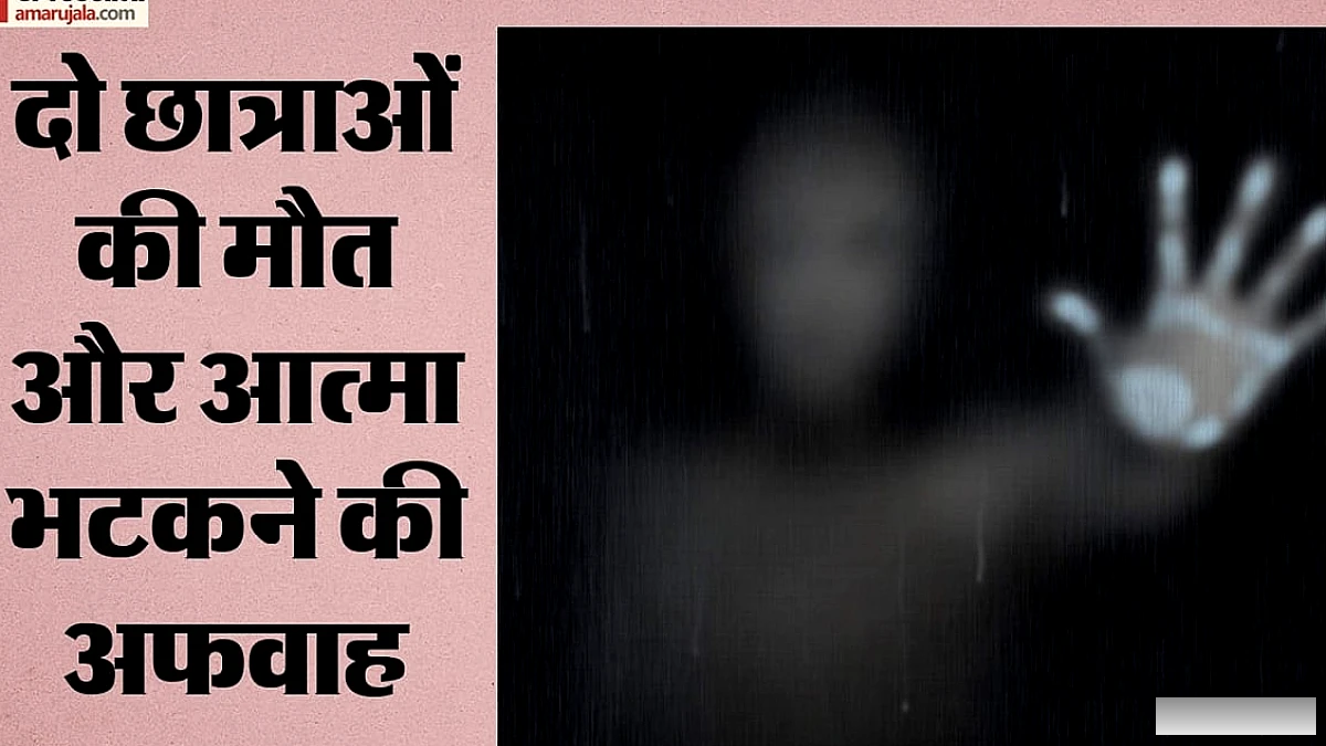 राजपुरा यूनिवर्सिटी में भूत की अफवाह पर CCTV से असामाजिक तत्वों की पहचान
