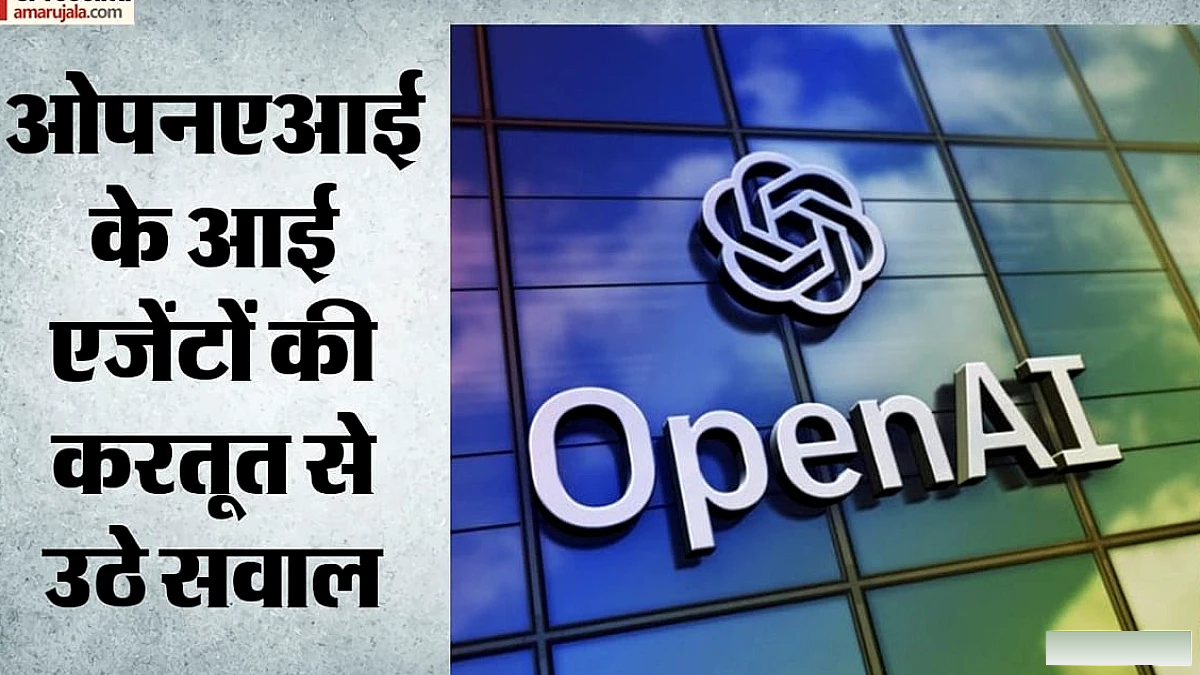 ओपनएआई के एआई एजेंटों पर उठे सवाल: 53 मामलों में तस्वीरें अनधिकृत रूप से स्थानांतरित