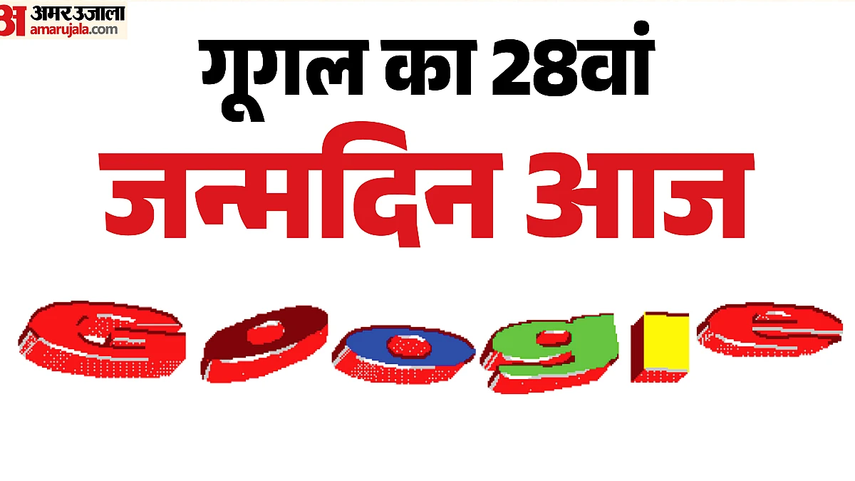 डूडल ने जगाईं यादें, 27 सितंबर को ही क्यों मनाते है बर्थडे? वजह जानकर चौंक जाएंगे आप