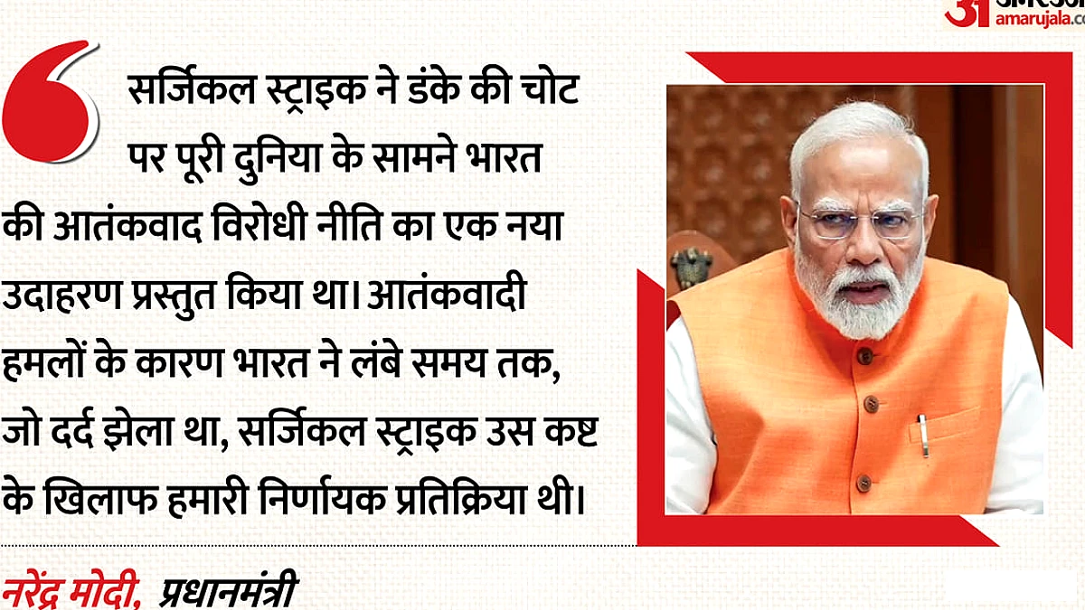 मन की बात का 138वां एपिसोड आज: पीएम मोदी ने सर्जिकल स्ट्राइक को किया याद, जनगणना को बताया राष्ट्रीय जिम्मेदारी