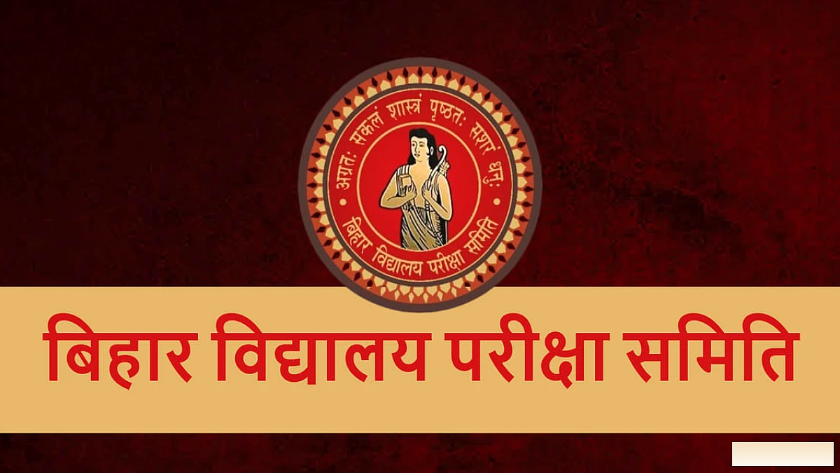 विद्यालय पुस्तकालयाध्यक्ष पात्रता परीक्षा 2026 का नोटिफिकेशन जारी, एक अक्तूबर से होंगे ऑनलाइन आवेदन
