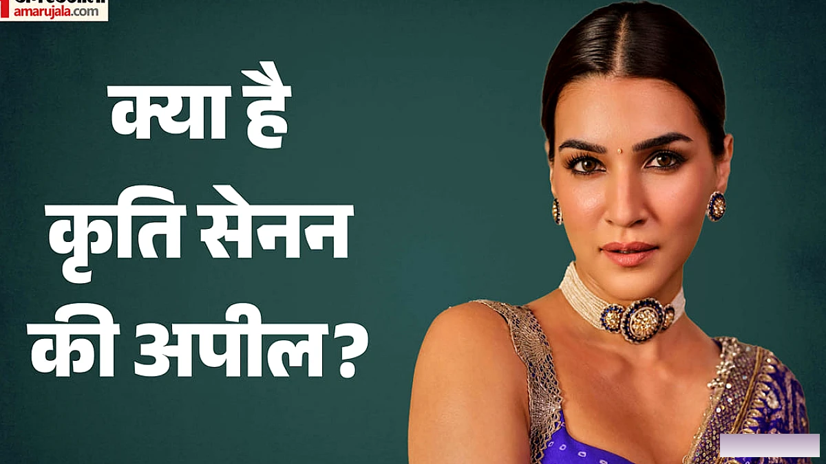 कृति सेनन ने बेटी दिवस पर महिलाओं की सुरक्षा पर ज़ोर दिया, समाज से अपील की