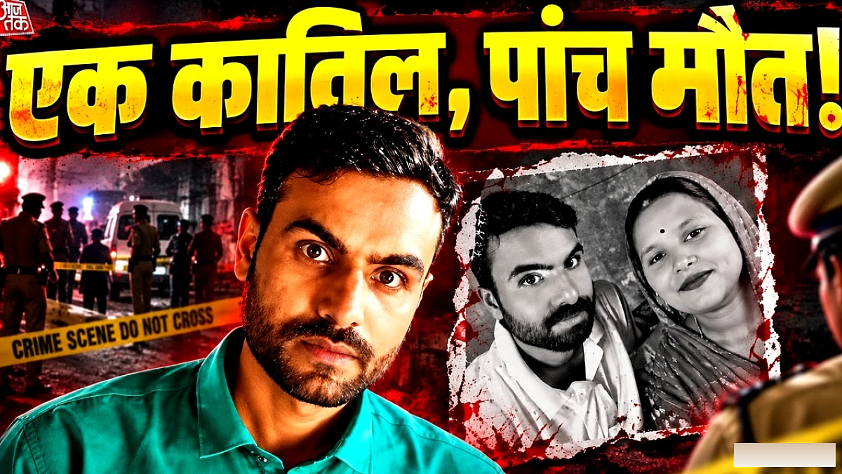 आजमगढ़ के शंभूपुर में 5 लोगों की मौत, पुलिस ने 9 वर्षीय बच्चे को बचाने के बावजूद खोया