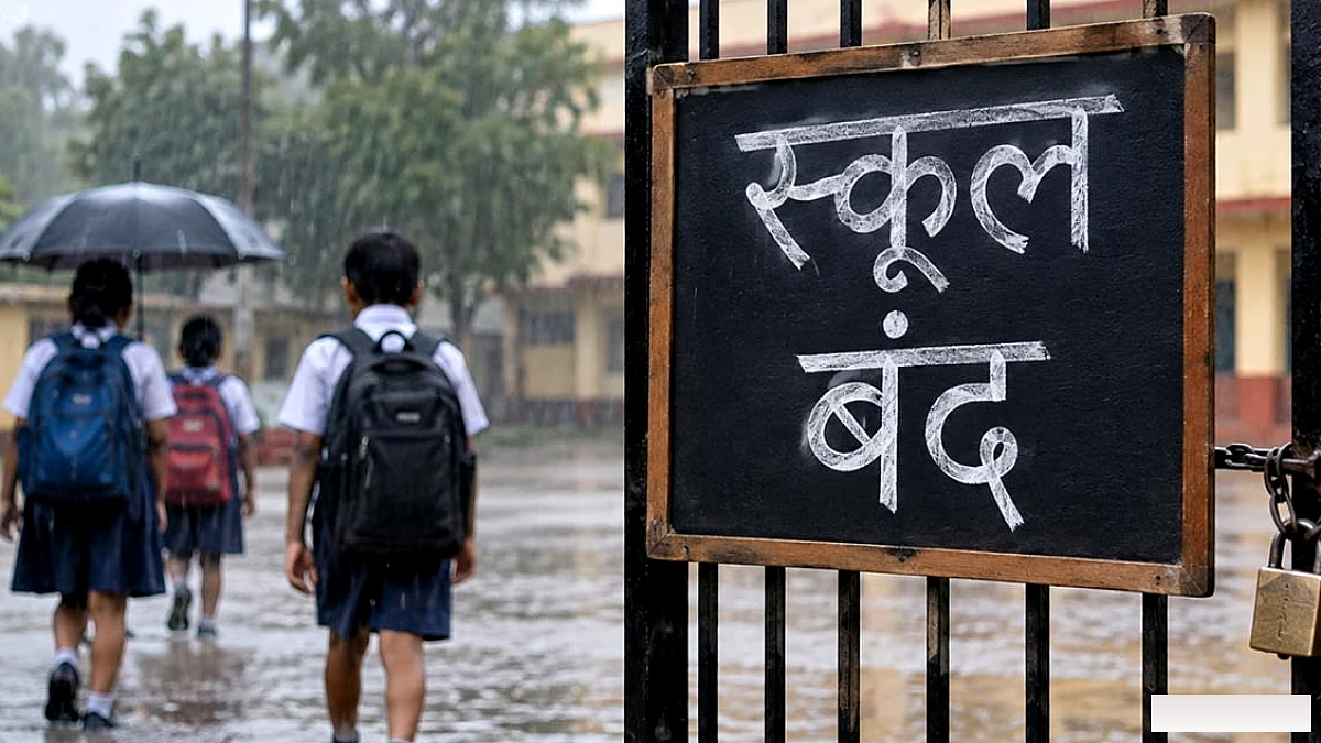 बारिश के चलते सोमवार को बंद रहेंगे स्कूल-कॉलेज, इस जिले में छुट्टी का आदेश जारी