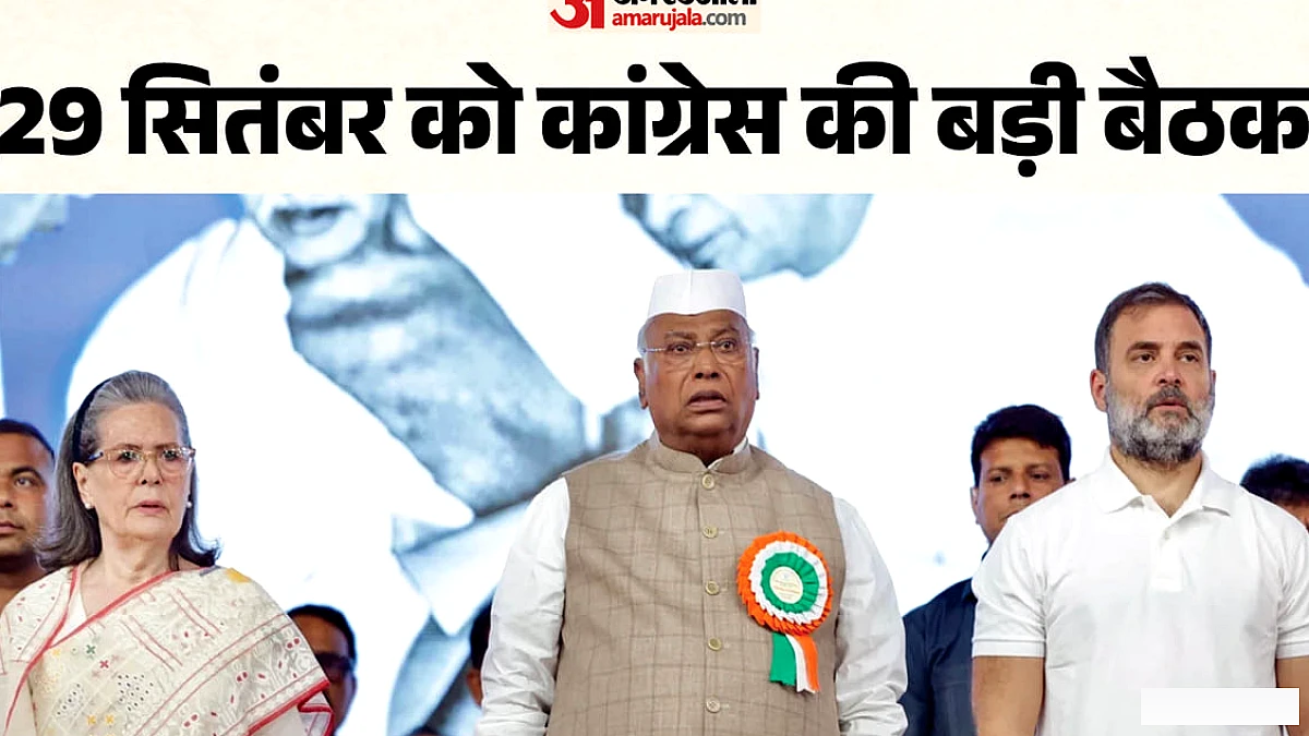कांग्रेस का बड़ा दांव: 29 सितंबर को दलित-आदिवासी स्वाभिमान बैठक, खरगे के शुद्धिकरण विवाद पर चर्चा