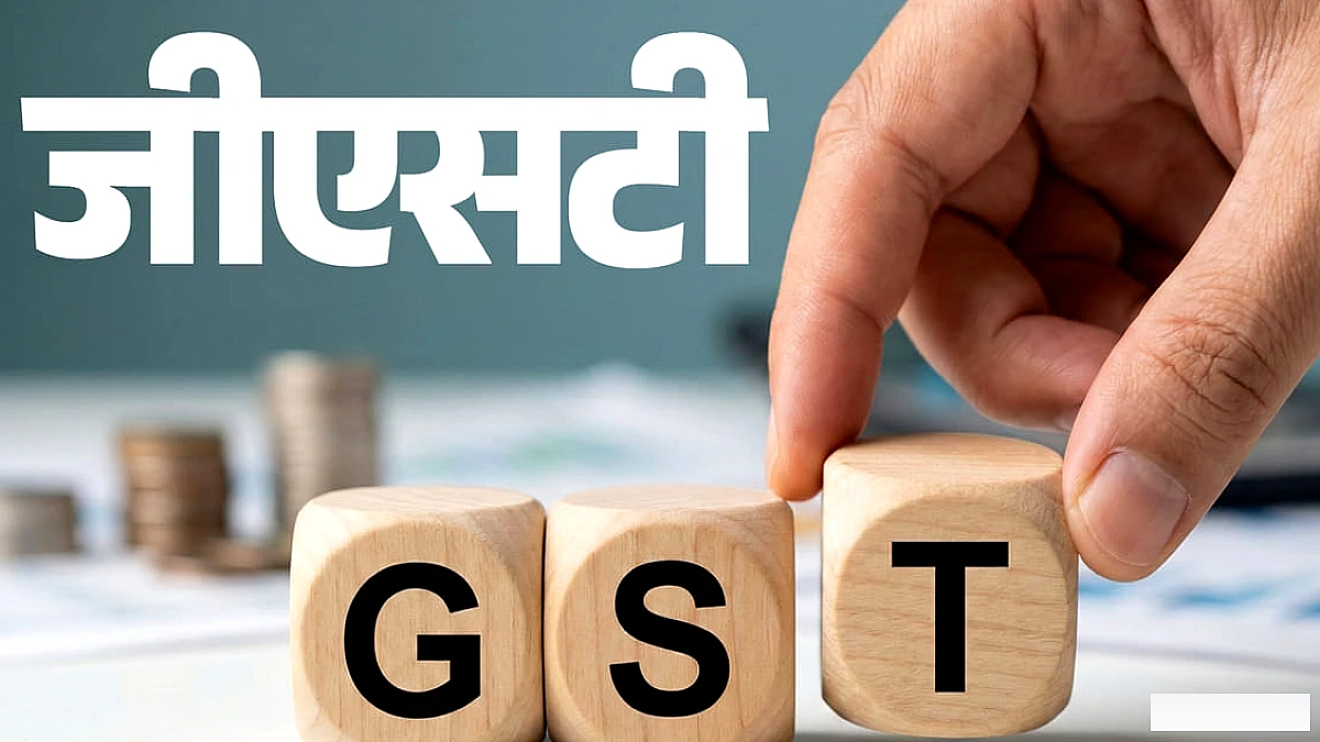 फर्जी नाम‑पते पर बनी फर्म से 14 करोड़ का कारोबार, 2.65 करोड़ रुपये की जीएसटी चोरी