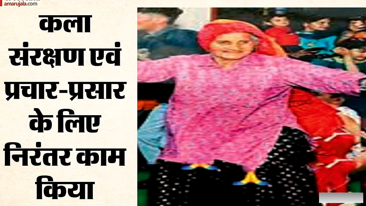 हिमाचल की अंतरराष्ट्रीय नर्तकी फूलां चंदेल का निधन, घट नृत्य को मिली नई पहचान