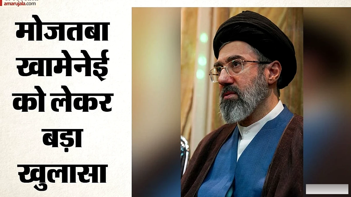 अमेरिकी बमबारी में मलबे से मोजतबा खामेनेई को निकाला गया