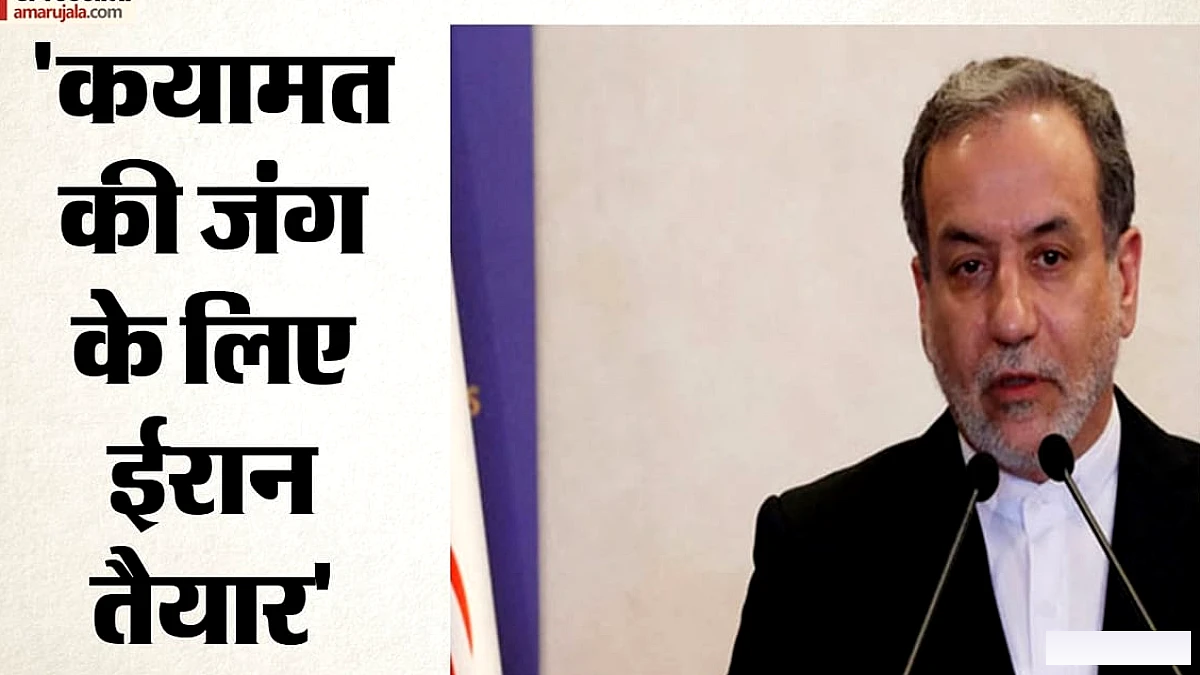 ईरान ने होर्मुज खुलने पर शर्तें रखीं, अमेरिका ने प्रस्ताव अस्वीकार—संघर्ष का खतरा बढ़ा