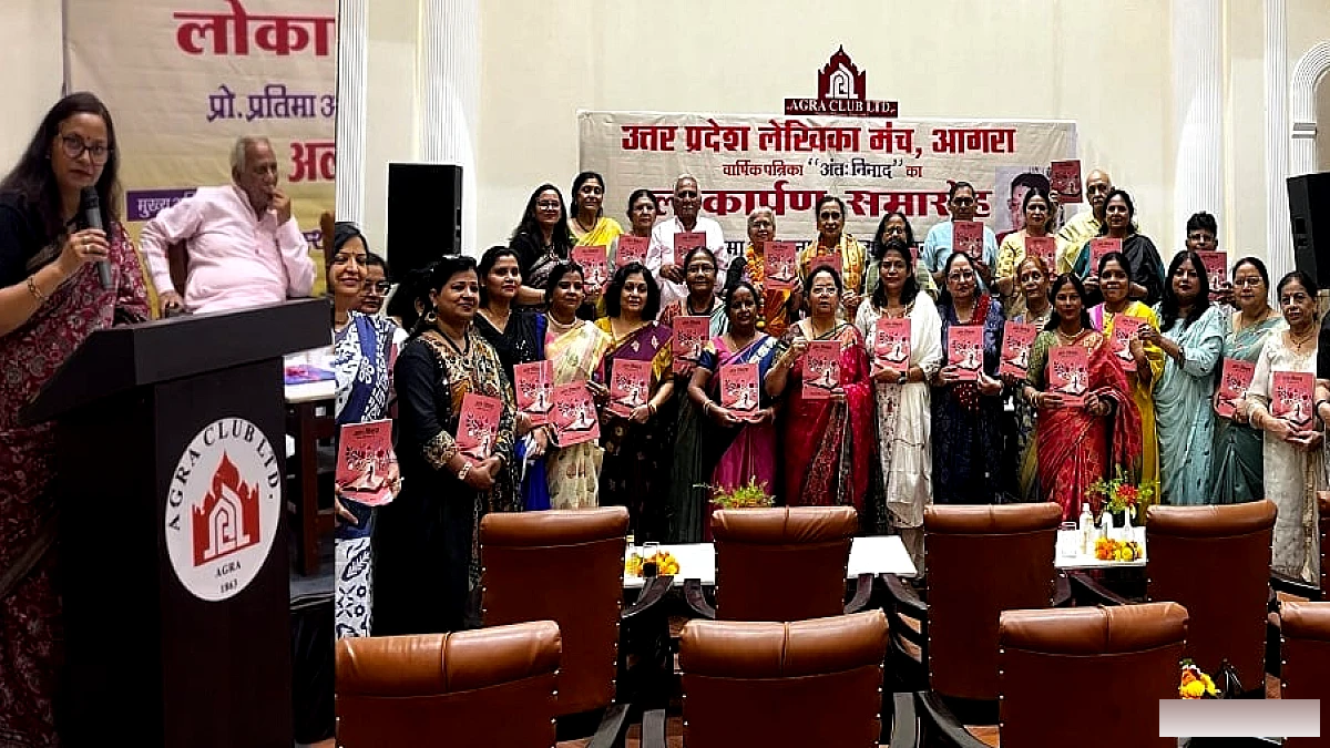आगरा क्लब में 'अंतःनिनाद' का लोकार्पण, प्रो. बीना शर्मा को सम्मानित किया गया