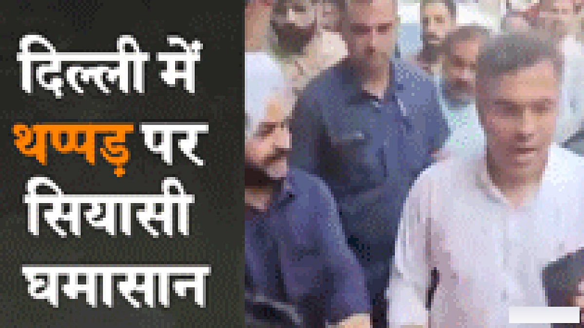 केजरीवाल समेत 'आप' नेताओं ने भाजपा को घेरा, प्रवेश वर्मा के खिलाफ कार्रवाई की मांग