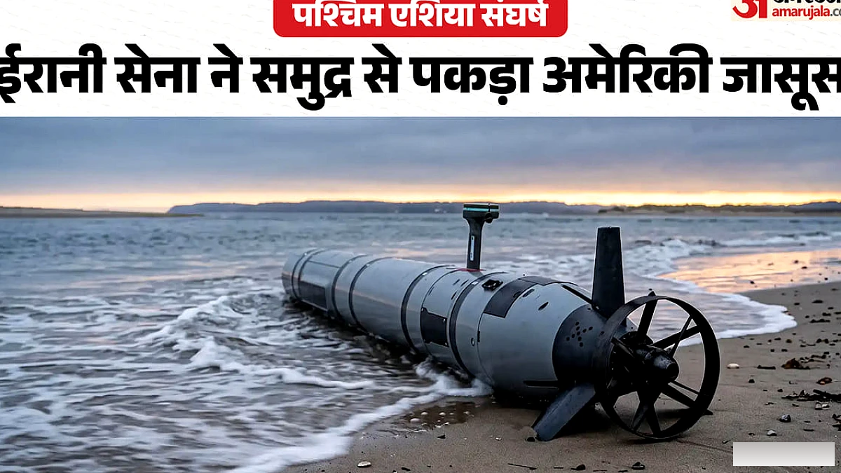 ईरान ने स्ट्रेट ऑफ़ होरमज में अमेरिकी जासूसी ड्रोन को पकड़ा, वीडियो जारी