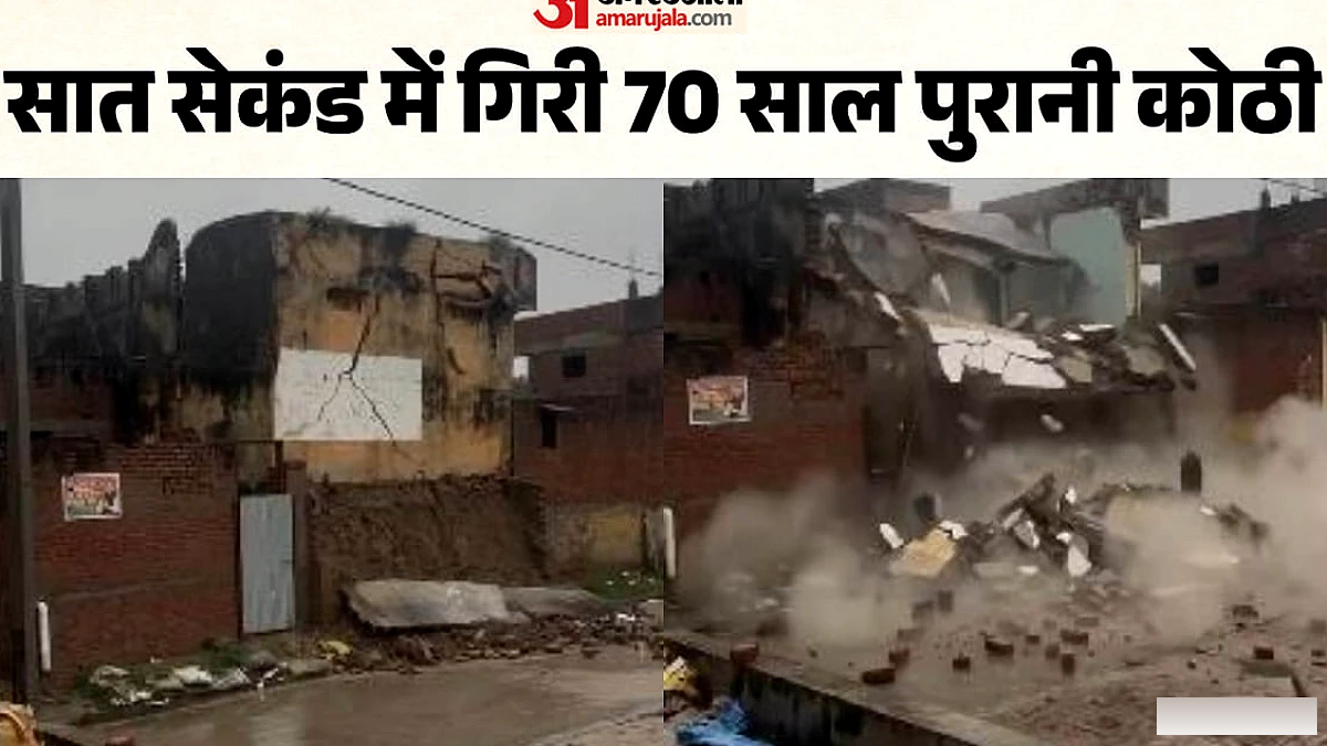 बदायूं में लगातार बारिश से कच्चे मकान ढहने पर एक मासूम की मौत