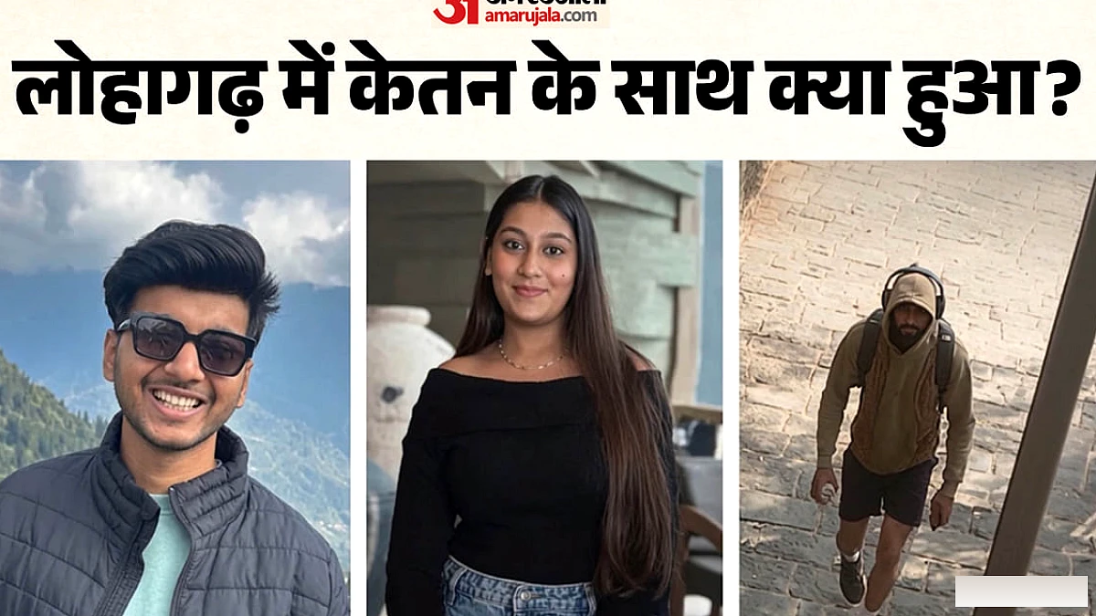 क्या चश्मदीद से खुलेगा केतन की मौत का राज?: पहले पैर पर मारी लात, फिर दिया धक्का; गवाह ने बताई आंखों देखी