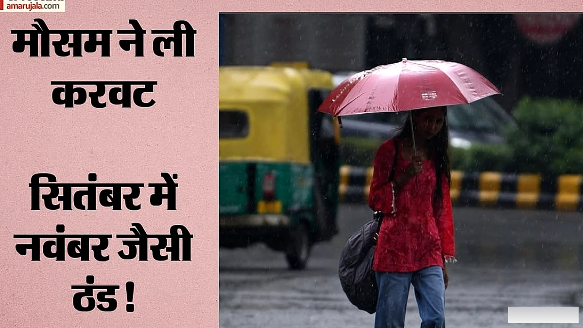 गुलाबी ठंड ने दी दस्तक: दिल्ली से एनसीआर तक बदला मौसम, कई इलाकों में बारिश तो कहीं छाए बादल; गिरा पारा