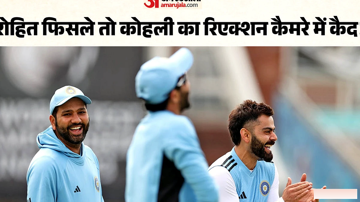 राहत में फिसला रोहित शर्मा, कोहली का चौंकाने वाला रिएक्शन