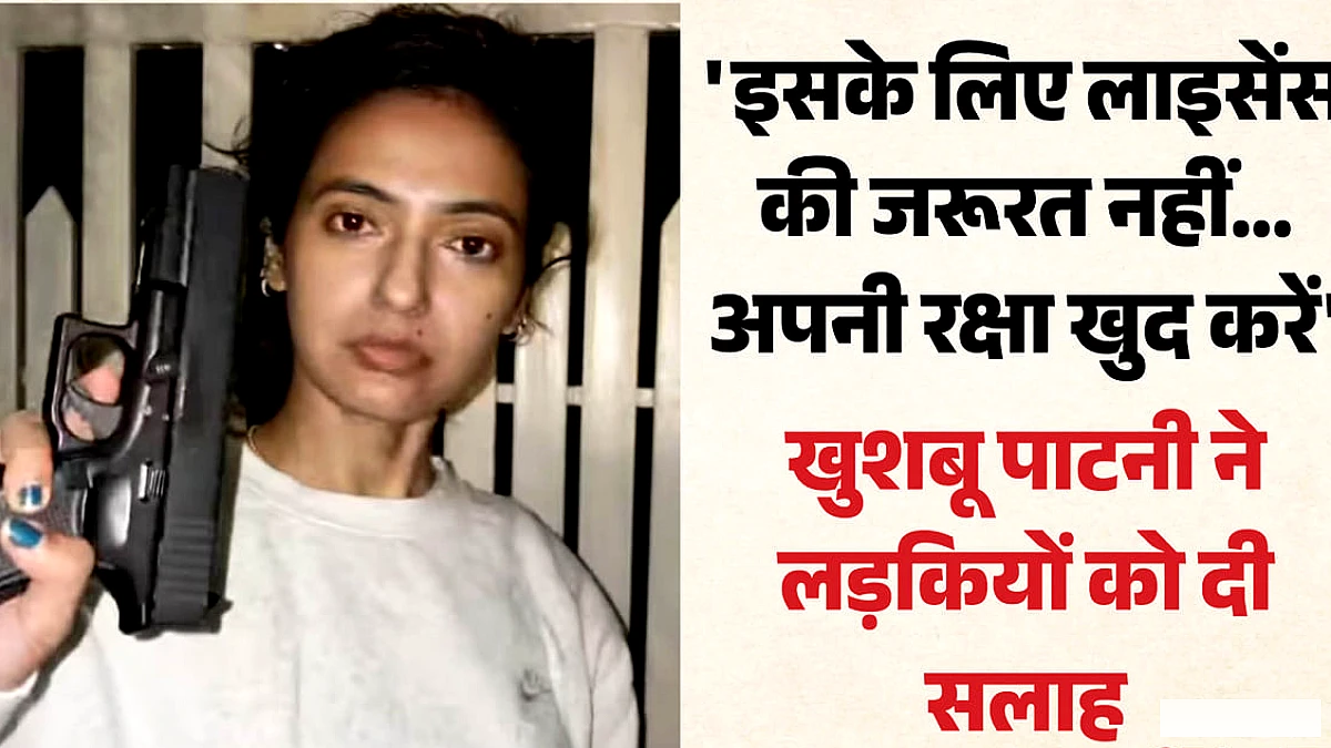 आत्मरक्षा के लिए एयर पिस्टल चलाना सीखें', अभिनेत्री दिशा पाटनी की बहन ने लड़कियों को दी सलाह