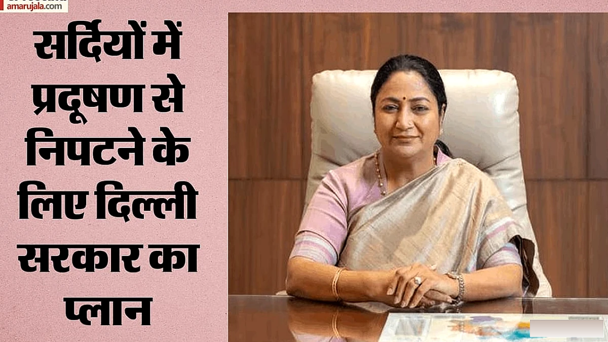 सर्दियों में प्रदूषण रोकने हेतु दिल्ली सरकार ने वर्क फ्रॉम होम और पार्किंग फीस दोगुनी की, निर्माण पर भी रोक लगाई