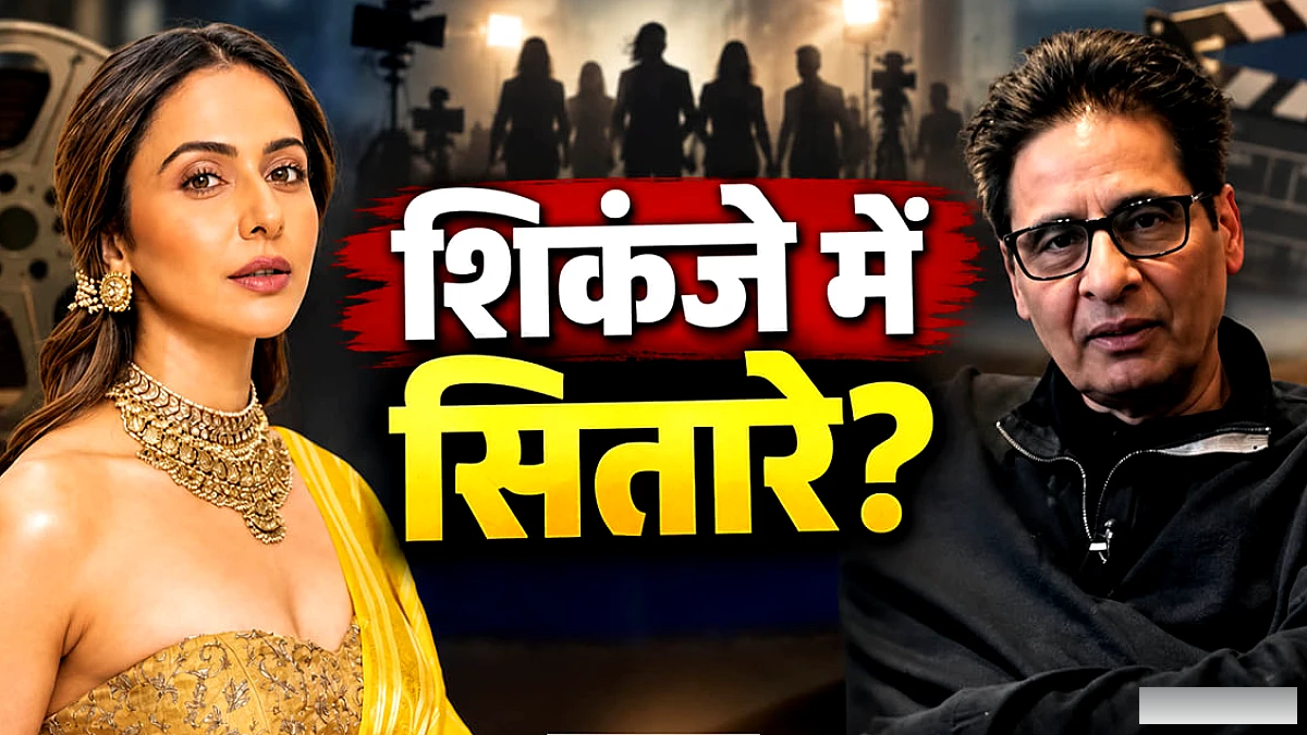 मुंबई इनकम टैक्स की रेड: बॉलीवुड से जुड़े कई ठिकानों पर जांच, निशाने पर रकुलप्रीत समेत कई बड़े नाम!