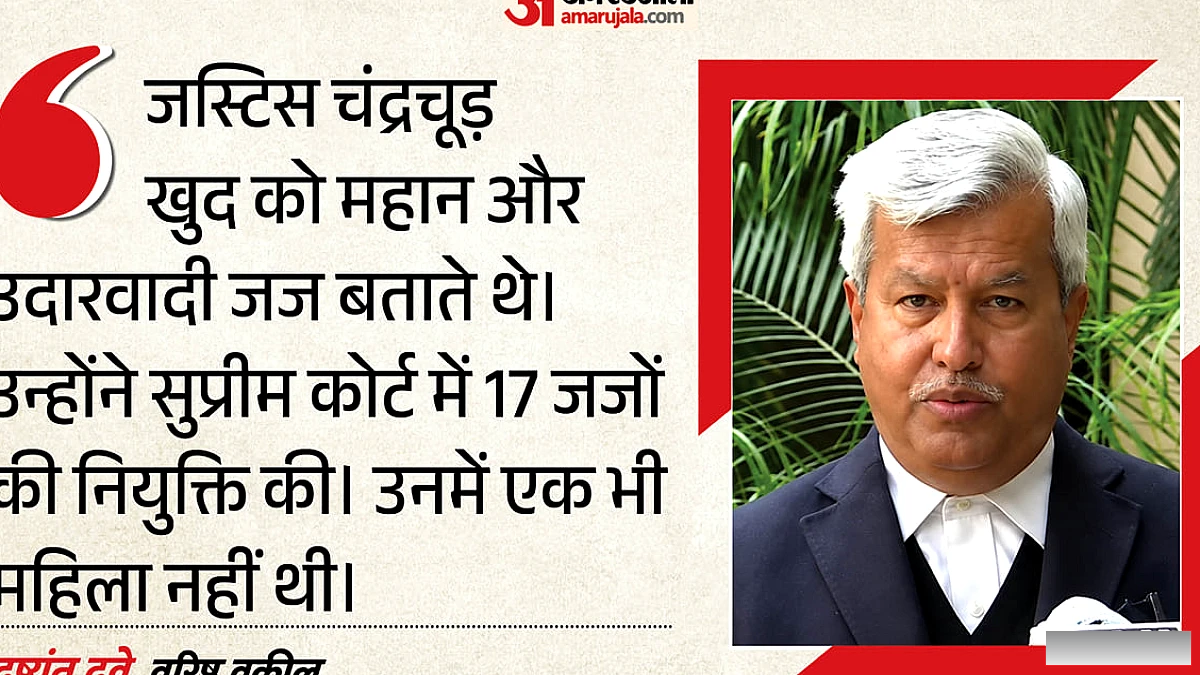 दुष्यंत दवे ने पूर्व CJI चंद्रचूड़ पर उठाए सवाल: सुप्रीम कोर्ट पर भी आरोप, वरिष्ठ वकील के गुस्से का कारण