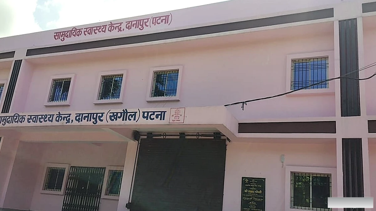 बिहार की स्वास्थ्य व्यवस्था पर फिर सवाल: नया भवन तैयार, फिर भी जर्जर भवन में इलाज; सुविधाओं को लेकर नाराजगी