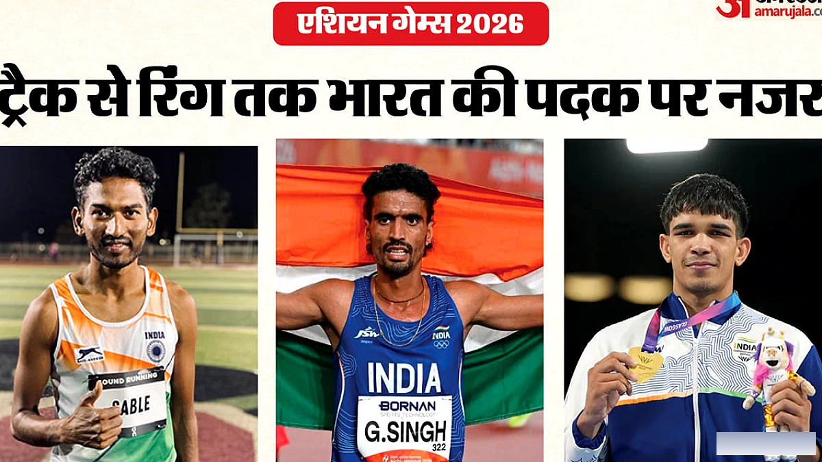 भारत के एशियाड 2026 में एथलीट्स की प्रमुख प्रतियोगिताएँ: साबले, गुलवीर, बॉक्सिंग और शूटिंग