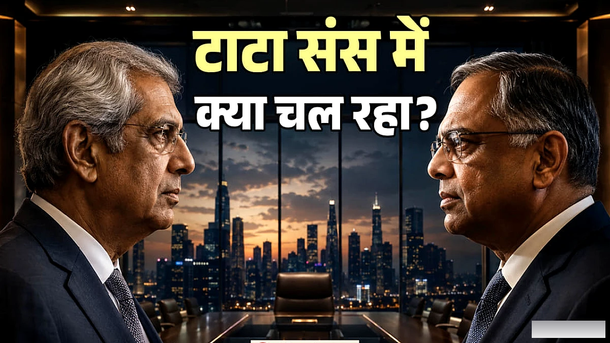 क्या नहीं होगी टाटा संस की लिस्टिंग?: टाटा ट्रस्ट्स ने दो कंपनियों के विलय का दिया प्रस्ताव, जानिए क्या प्लान