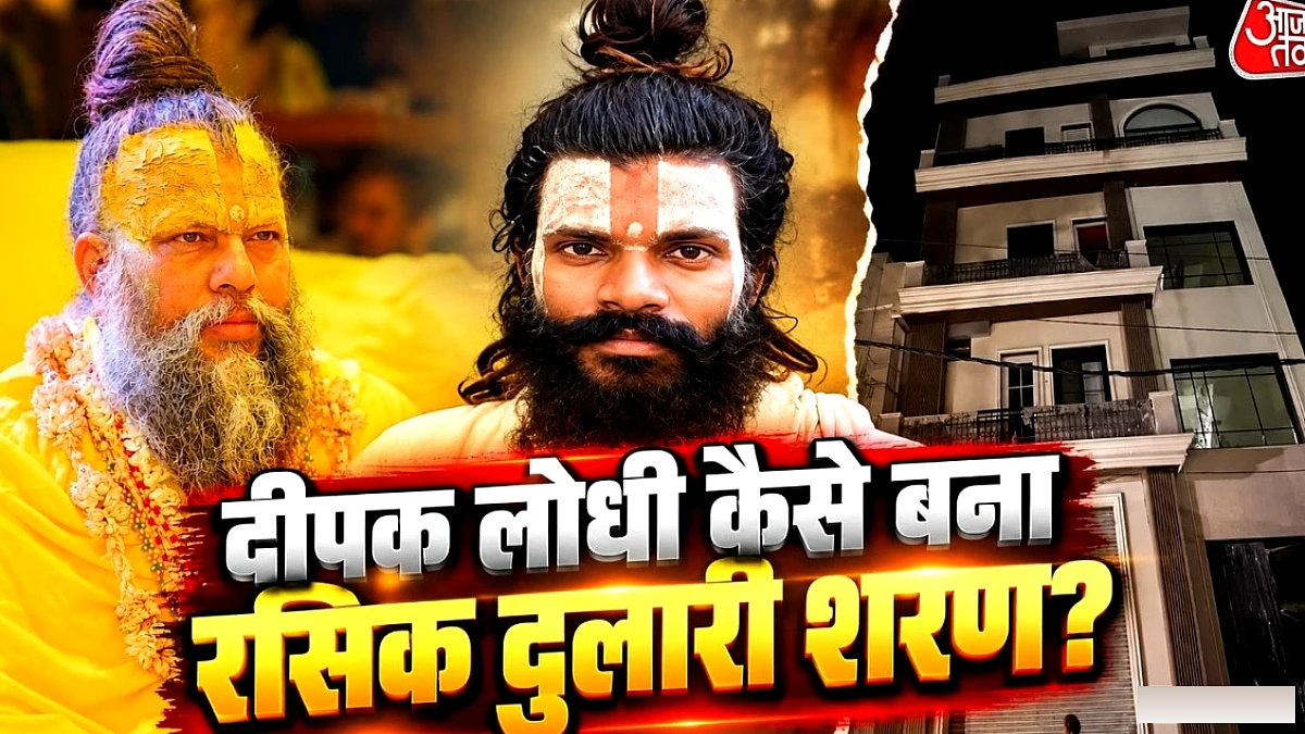 प्रेमानंद के शिष्य दीपक लोधी की आत्महत्या: मोबाइल व डायरी से खुलेंगे रहस्य