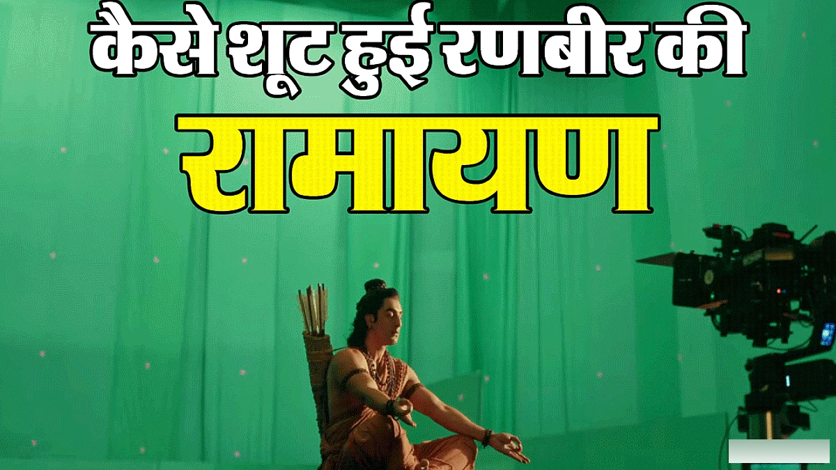 रणबीर कपूर के जन्मदिन पर जारी किया गया BTS वीडियो