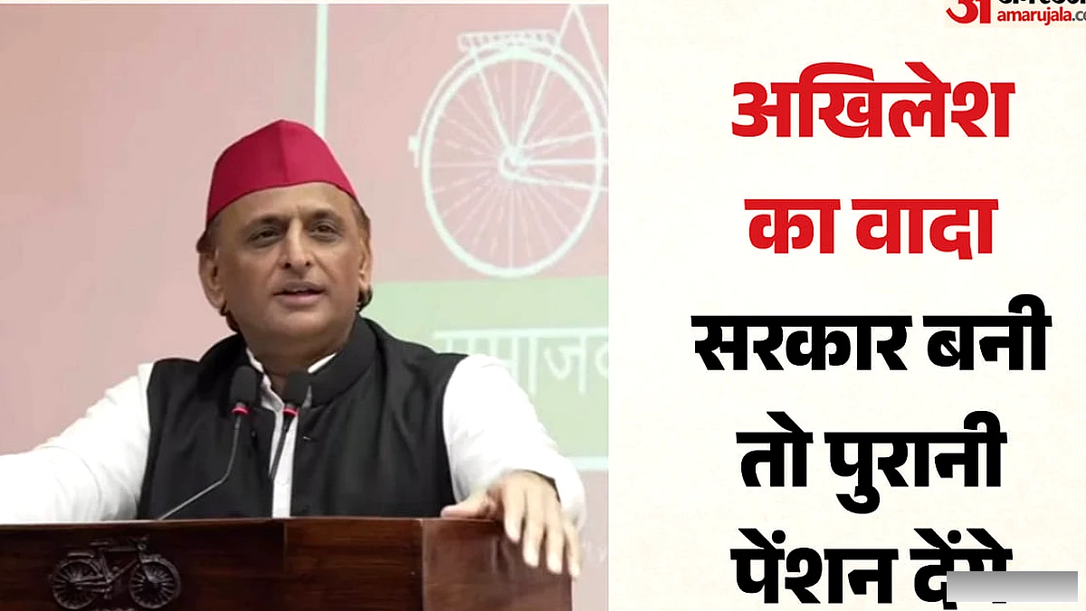 पुरानी पेंशन बहाल, वित्तविहीन शिक्षकों को मानदेय, ईवीएम हटाने का इरादा