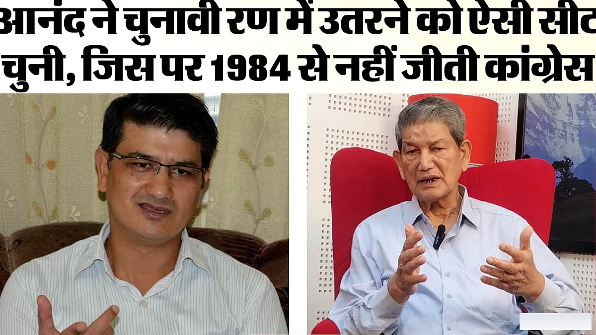 बेटे आनंद को चुनाव में मौका मिलेगा, वेट-योर-टर्न विल कम