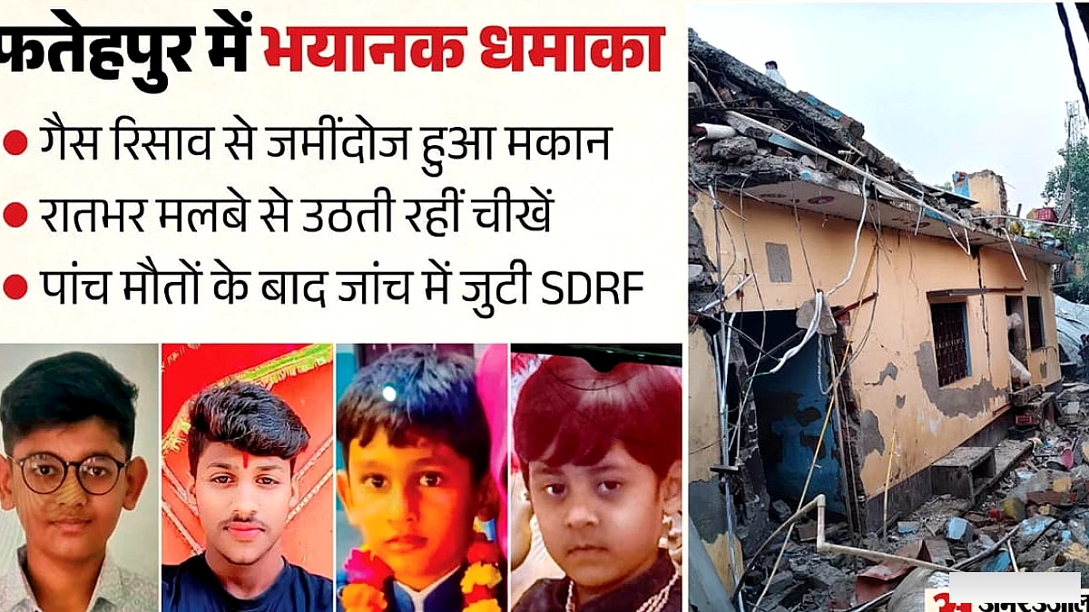 सिलिंडर, बैटरी या बारूद? भरभराकर गिरी दो मंजिला छत; मलबे से निकलीं पांच लाशें, देखें तस्वीरें