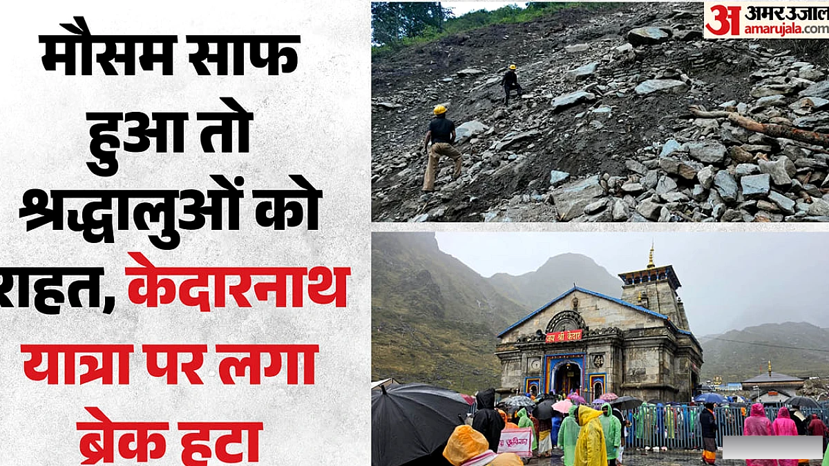 केदारनाथ यात्रा फिर शुरू, चीरबासा में रास्ता साफ, गौरीकुंड से पैदल यात्रियों की आवाजाही बहाल