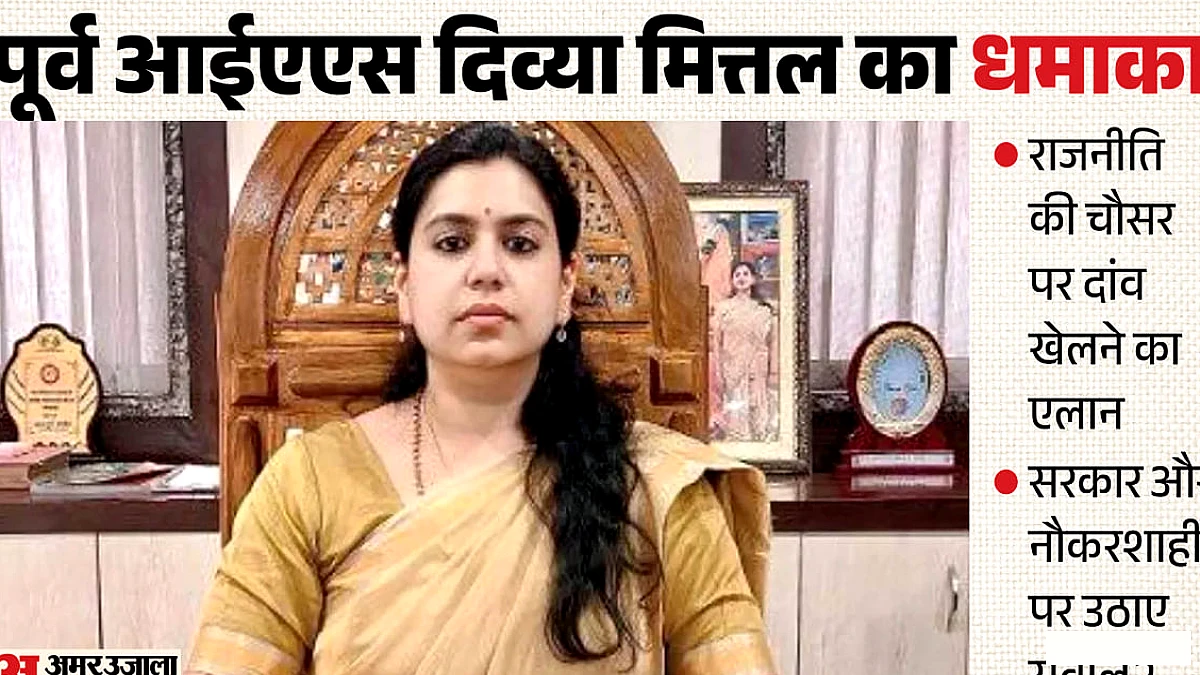 IAS से इस्तीफा देकर राजनीति में कदम रखने की घोषणा