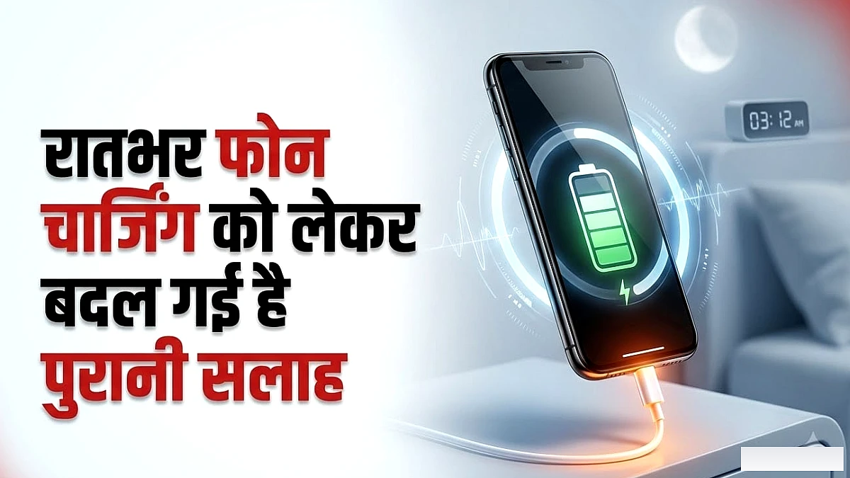 क्या यह आपकी बैटरी को नुकसान पहुंचाती है?