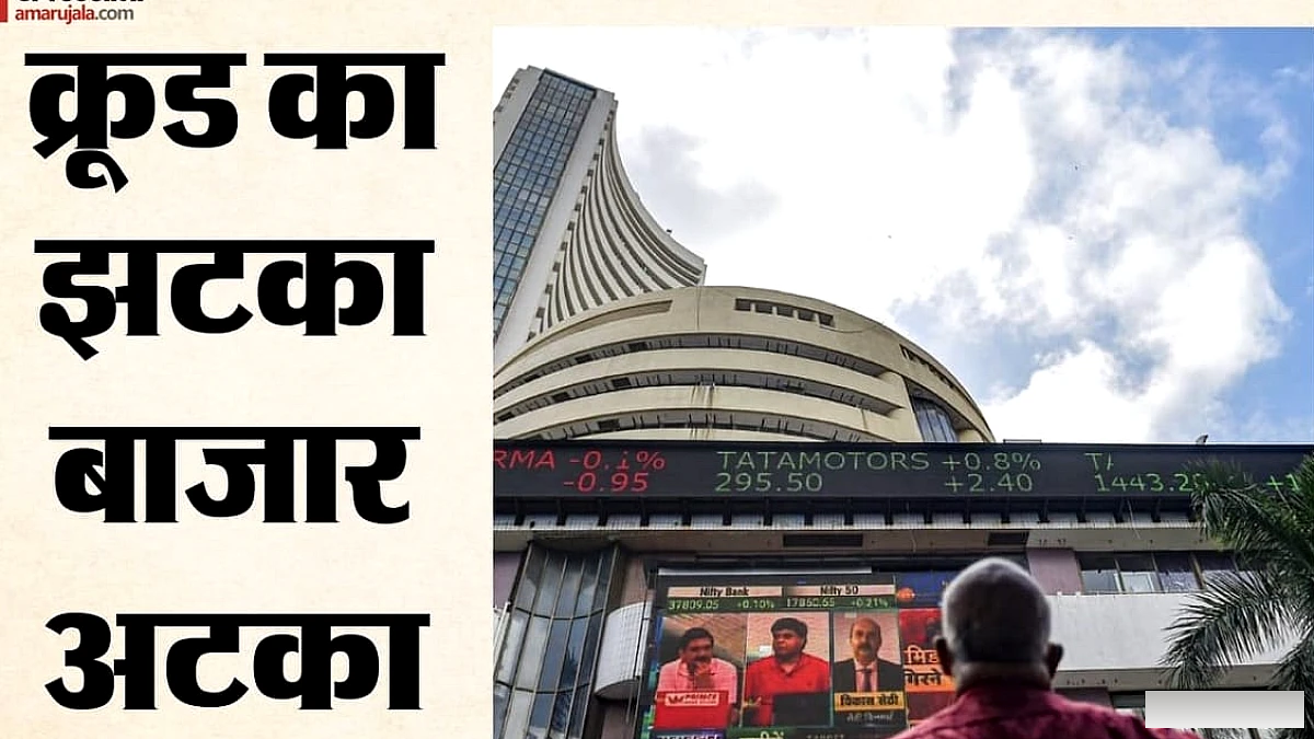 सेंसेक्स 242 अंक गिरा, निफ्टी भी फिसला: भारतीय शेयर बाजार में गिरावट जारी