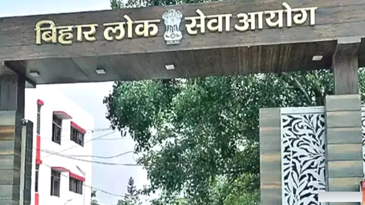 सरकारी नौकरी के लिए मची होड़ के बीच बीपीएससी का हैरान करने वाला मामला, 218 पदों पर शून्य आवेदन