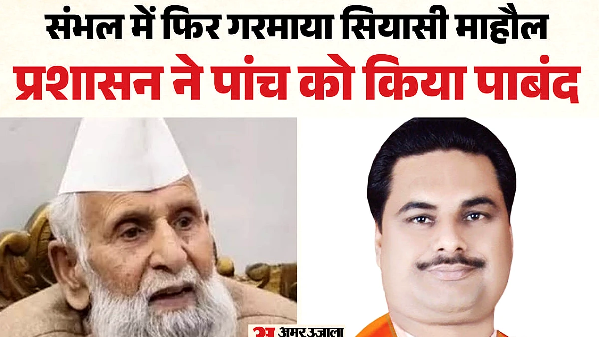 राजेश सिंघल ने शफीकुर्रहमान बर्क पर तालिबानी समर्थन और मंदिर निर्माण में बाधा का आरोप लगाया