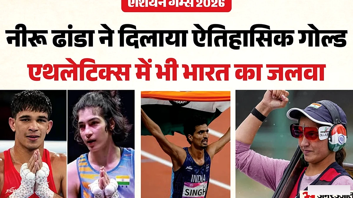 नीरू का गोल्ड, 4x400 रिले में सोना और गुलवीर के तीन पदक, 10वें दिन भारत का कैसा रहा प्रदर्शन?