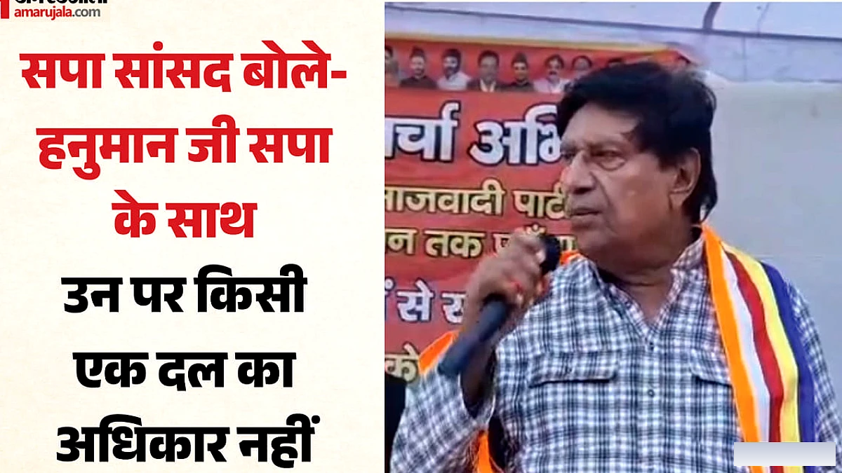 पीडीए बैठक में बिजली कटौती पर सांसद रामजी लाल सुमन का गुस्सा, माइक फेंका